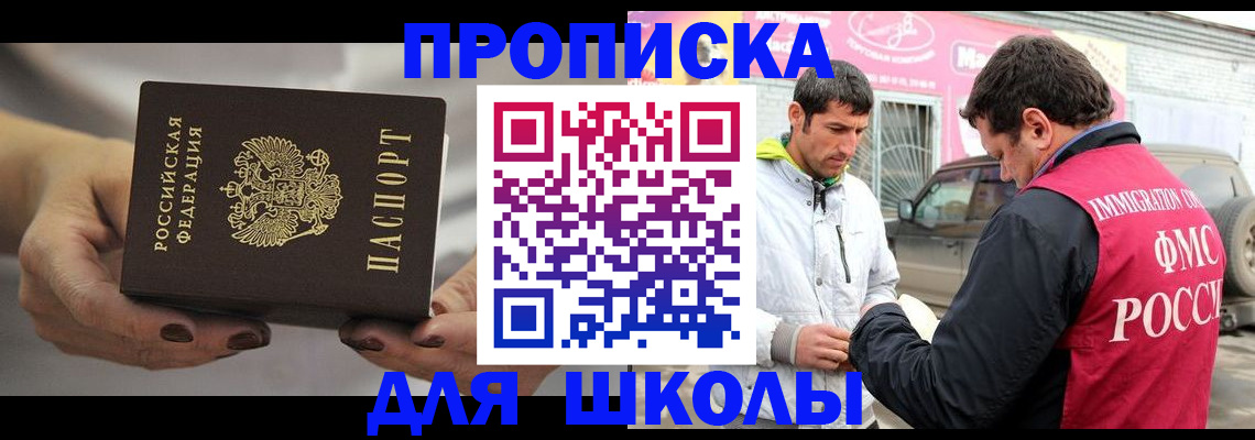 прописка 2025 в Зеленодольске
