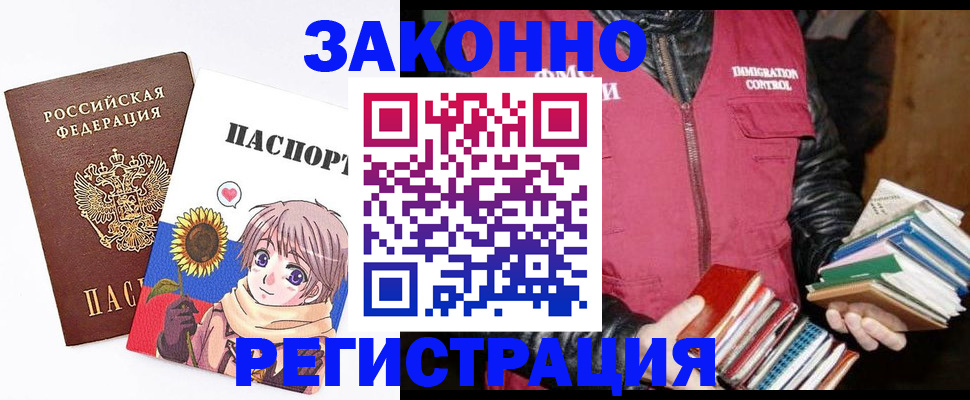 миграционный учет в Зеленодольске