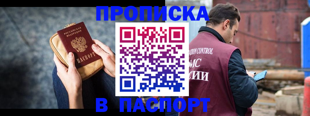 прописка для школы в Зеленодольске