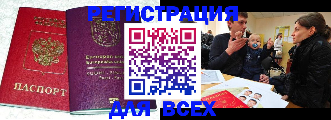 прописка для школы в Зеленодольске