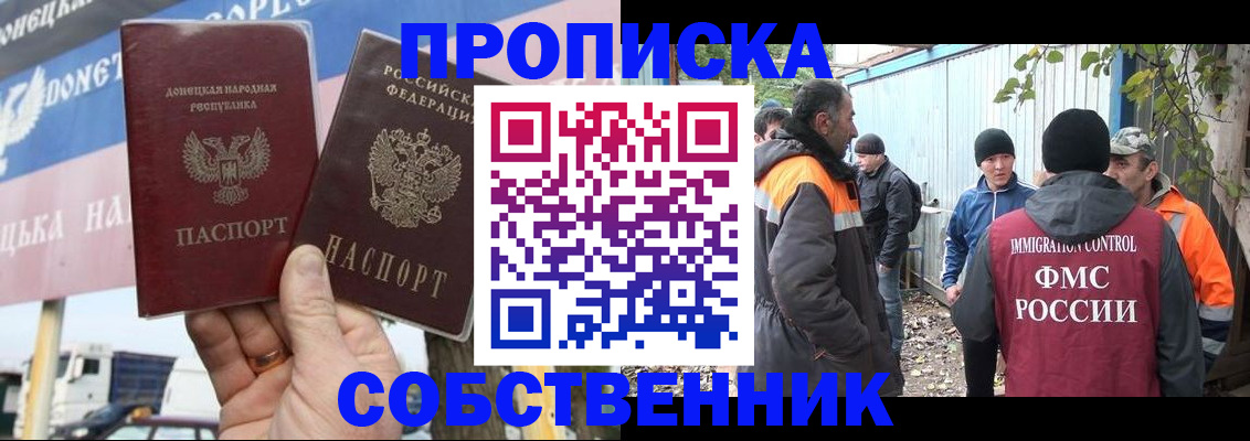 прописка в квартире в Зеленодольске
